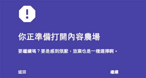 農場文|你是「內容農場」幫兇嗎？ 